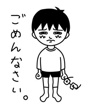 叶夢 (Kanamu39)さんの「ごめんなさい」のイラストへの提案