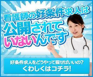 Tamaki (Tamaki)さんの転職検討中の「看護師向けサイト」のバナー作成への提案
