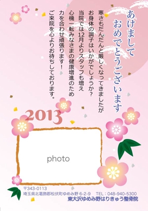 yuko_n (yuko_n)さんの年賀状の制作への提案