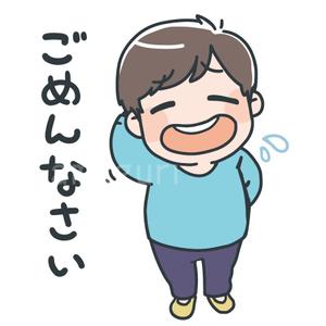 あまぐりのすけ (amagrinosuke)さんの「ごめんなさい」のイラストへの提案