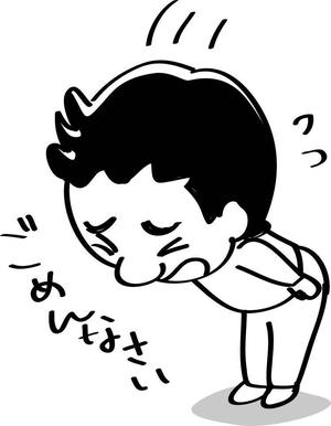 けんち蛍（けい） (ichi-bit)さんの「ごめんなさい」のイラストへの提案