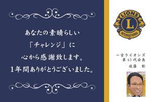 genkimuraさんの会員の方々への「メッセージカード」のデザインへの提案