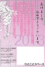 takuya_saitoさんの年賀状の制作への提案