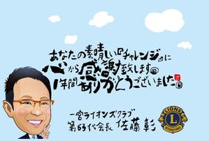 與儀一 (moji-ichi)さんの会員の方々への「メッセージカード」のデザインへの提案