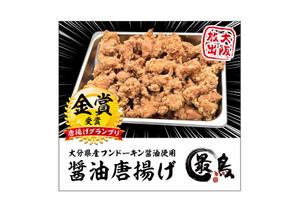 bob76 (bob_76)さんの唐揚げ専門店「最鳥(さいちょう)」の看板デザイン(FC店舗展開)への提案
