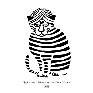 Asahi Haruki (suu_miki)さんの「金沢ミルカツカレー」のイメージキャラクターへの提案