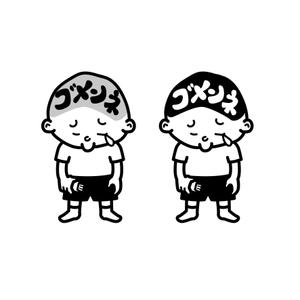 m-hosoda (miomiopom_1008)さんの「ごめんなさい」のイラストへの提案