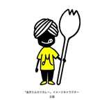 Asahi Haruki ()さんの「金沢ミルカツカレー」のイメージキャラクターへの提案