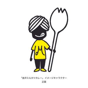 Asahi Haruki (suu_miki)さんの「金沢ミルカツカレー」のイメージキャラクターへの提案