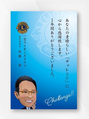 kame (kamekamesan)さんの会員の方々への「メッセージカード」のデザインへの提案