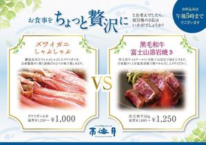 thymos_design ()さんの旅館で、追加注文を促す印刷物A5/A4片面を作成しますへの提案