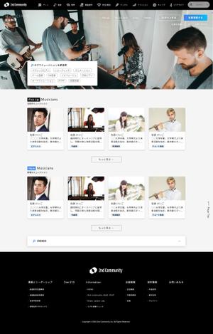 chang (KazumiHayashi)さんの［トップページのみの依頼］ミュージシャンにいろいろなお仕事を紹介するサイトへの提案