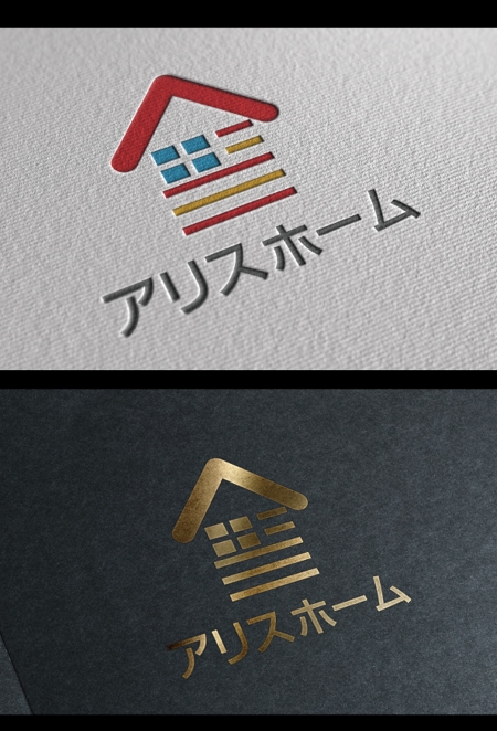  chopin（ショパン） (chopin1810liszt)さんの住宅会社　新モデル　ブランド名「アリスホーム」のロゴ制作のお願いへの提案