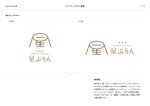 Elephant Design (Elephant_Label)さんのレストラン物販商品「プリン」のロゴへの提案