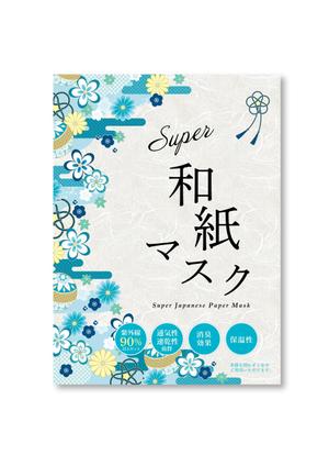 yoco88 (yoco88)さんの和紙マスクのパッケージデザイン　パッケージデザインリニューアルへの提案