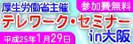 ヒガ @ E Cube Factory (k_higa)さんのセミナー開催のバナー制作への提案