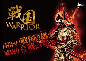 TAD (Sorakichi)さんの戦国ボードゲーム「戦国WARRIOR」の箱のデザインへの提案
