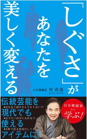 happeace（ハッピース） (ko-he)さんの電子書籍タイトル　　「しぐさ」であなたが美しく見えるへの提案