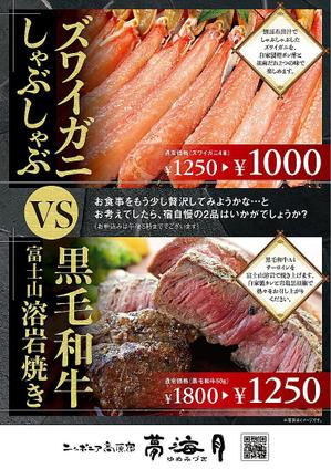 m885knano (m885knano)さんの旅館で、追加注文を促す印刷物A5/A4片面を作成しますへの提案