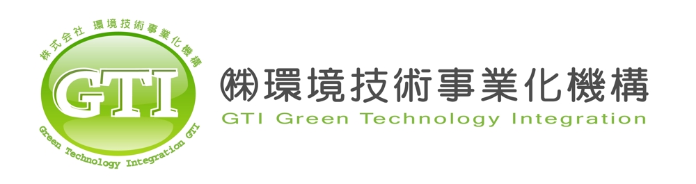 ㈱環境技術事業化機構/Green Technology Integration GTI のロゴ
