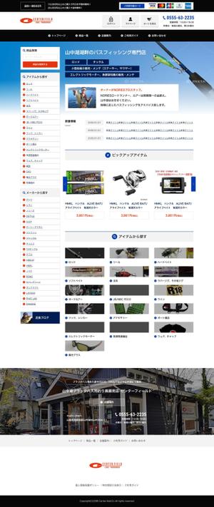 moonbow-web (moonbow62)さんのブラックバス釣り具店のネットショップリニューアルトップページデザイン（コーディング不要）への提案