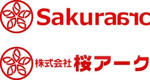 さんの「桜アーク」のロゴ作成への提案