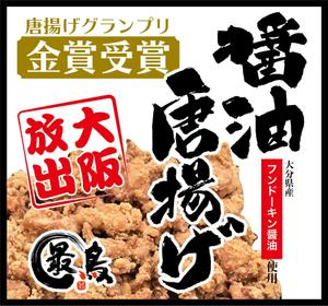 kat (katokayama)さんの唐揚げ専門店「最鳥(さいちょう)」の看板デザイン(FC店舗展開)への提案