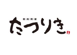 odo (design_oks)さんの焼肉店のロゴ作成への提案