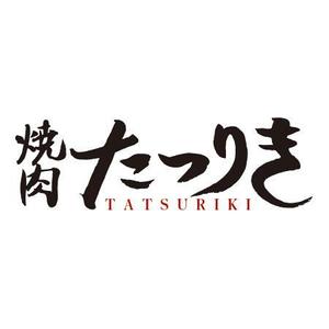 INDIGOGRAPHIX (INDIGOGRAPHIX)さんの焼肉店のロゴ作成への提案