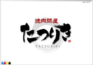 参音 (three-sounds)さんの焼肉店のロゴ作成への提案