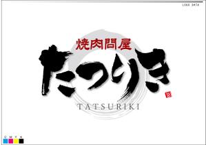 参音 (three-sounds)さんの焼肉店のロゴ作成への提案