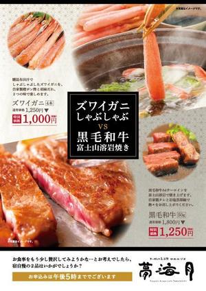 uchi (orangepopo)さんの旅館で、追加注文を促す印刷物A5/A4片面を作成しますへの提案