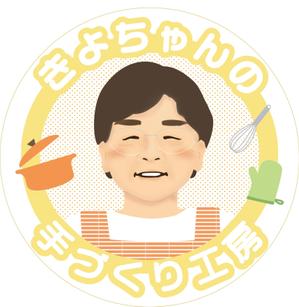 chiro (chiro06)さんの手づくりお菓子・加工品の製品に貼るシールデザイン◆心温まる似顔絵イラスト入りへの提案