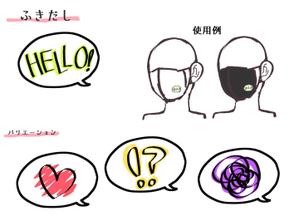 ごもく (sugardoll)さんの3Dプリント製マスクマーカーのデザイン作成のお仕事への提案