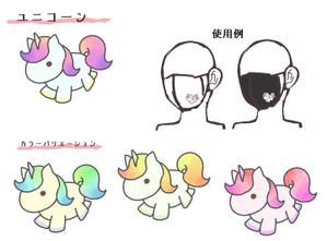 ごもく (sugardoll)さんの3Dプリント製マスクマーカーのデザイン作成のお仕事への提案