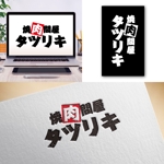 Hi-Design (hirokips)さんの焼肉店のロゴ作成への提案