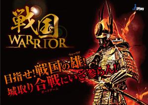 TAD (Sorakichi)さんの戦国ボードゲーム「戦国WARRIOR」の箱のデザインへの提案