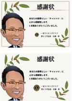 YUKARI Design (nakajima_naka)さんの会員の方々への「メッセージカード」のデザインへの提案