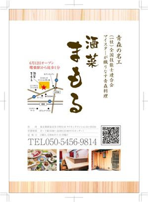 R・N design (nakane0515777)さんの高級　料理店　の　NewOpen　チラシへの提案