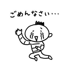 yonemi ヨネミ (yonemi_illust)さんの「ごめんなさい」のイラストへの提案
