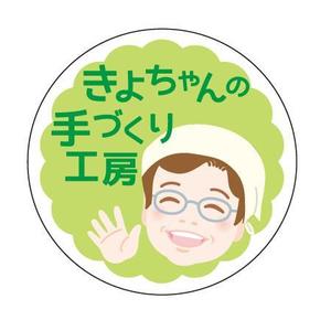 Mac (ChisakoM)さんの手づくりお菓子・加工品の製品に貼るシールデザイン◆心温まる似顔絵イラスト入りへの提案