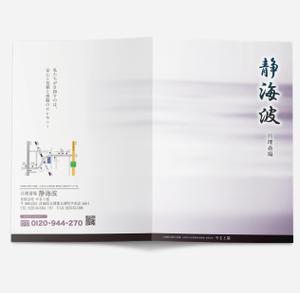 AMALGAM design (AMALGAM)さんの葬儀社ウェブサイトの資料請求用の資料デザインへの提案