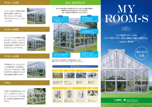 myu (myu_0626)さんの温室を取り扱う企業のパンフレット（開いてA4サイズ、3つ折り）への提案