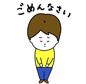maezawa (maezawa_)さんの「ごめんなさい」のイラストへの提案