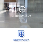shyo (shyo)さんの内科診療所「石田内科クリニック」のロゴへの提案