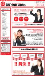 CYNICAL (CYNICAL)さんの求人用のランディングページのデザイン1ページへの提案