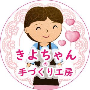 Miyagino (Miyagino)さんの手づくりお菓子・加工品の製品に貼るシールデザイン◆心温まる似顔絵イラスト入りへの提案