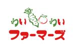 abi_sadaさんの農業生産連合会　わいわいファーマーズ　のロゴへの提案