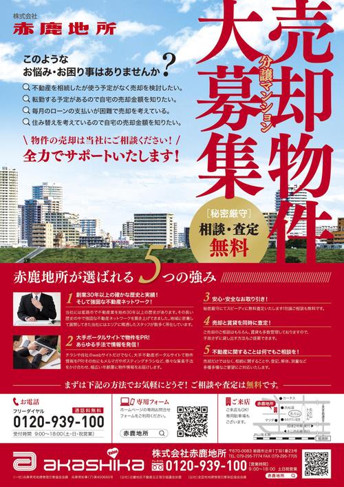 フクハラショッピングランドいっきゅう店 - 株式会社福原