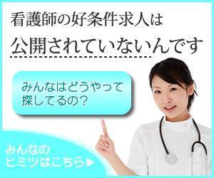ヒガ @ E Cube Factory (k_higa)さんの転職検討中の「看護師向けサイト」のバナー作成への提案